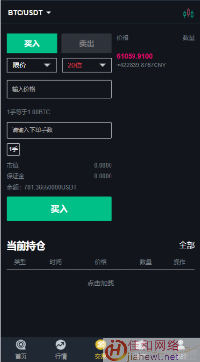 [PHP源码]最新版UI币币交易所合约源码下载/合约交易源码