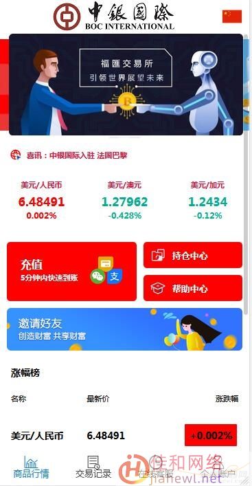 [PHP源码]三种语言汇汇通微盘程序源码下载/微交易源码下载
