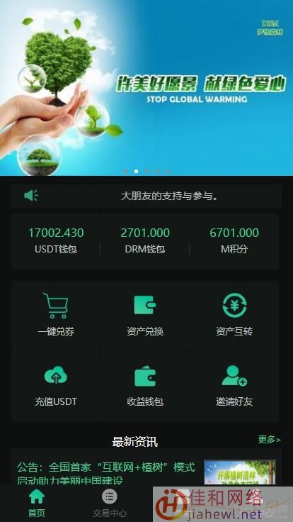 [PHP源码]资金盘源码下载/DRM森林区块商城源码下载/种
